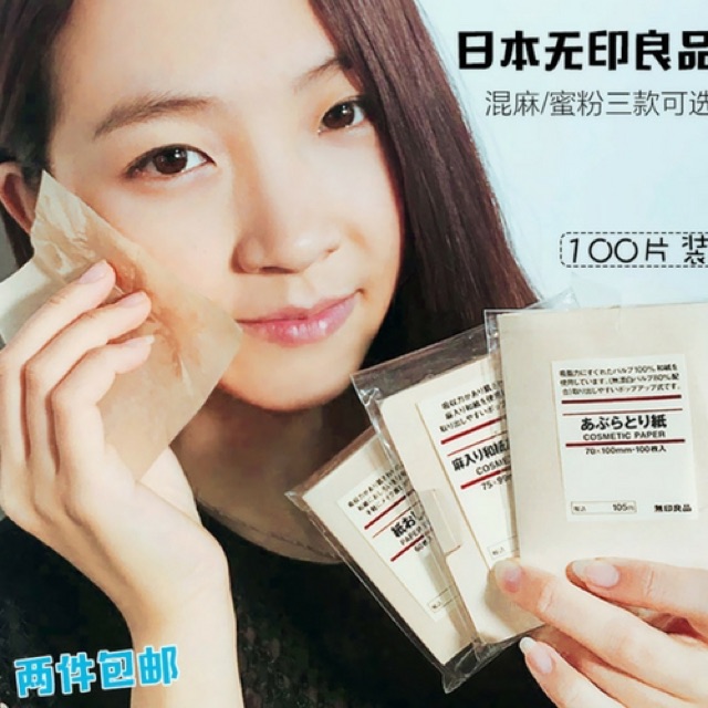 (Chuẩn bill Nhật) Giấy thấm dầu Muji Cosmetic Paper  nội địa Nhật Bản