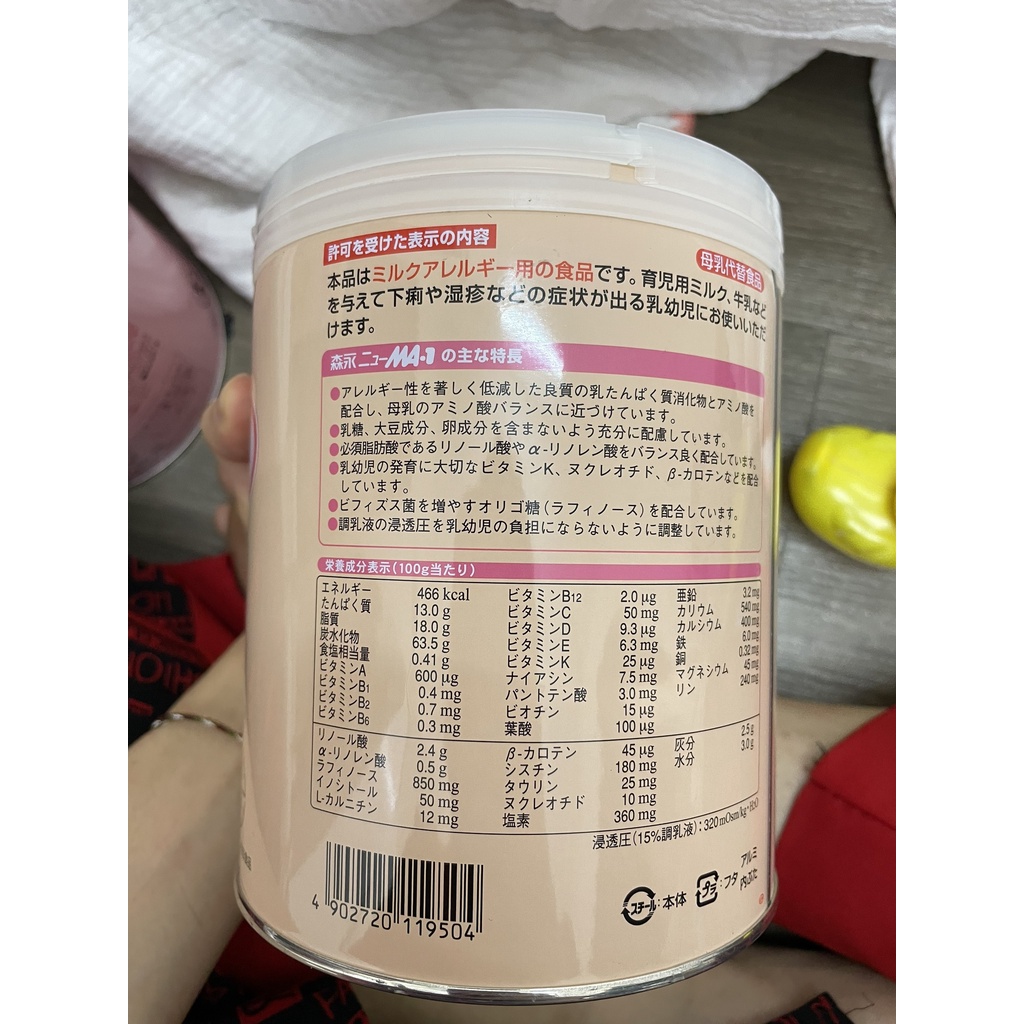 Sữa Morinaga Ma-1 cho bé dị ứng đạm bò 800gr