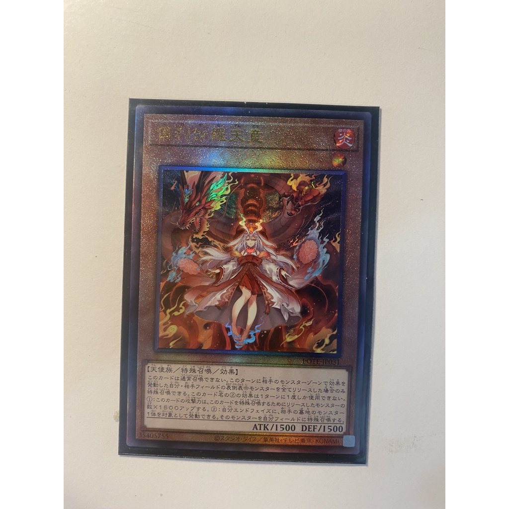 thẻ bài yugioh POTE-JP031"Kurikara, Avatar of the Immovable" ultimate rare