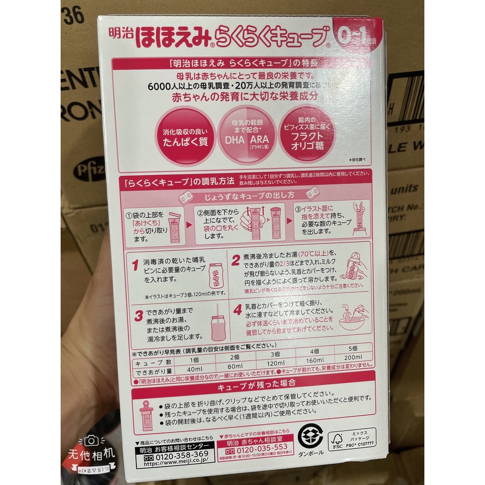 Sữa Meiji dạng thanh 0-1 và 1-3 - Nội Địa Nhật ( Nguyên Hộp 30 thanh)