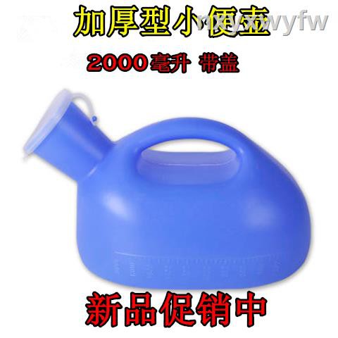 Bô Đi Tiểu Ban Đêm 1227 Cỡ Lớn Có Nắp Đậy Tiện Dụng Cho Nam