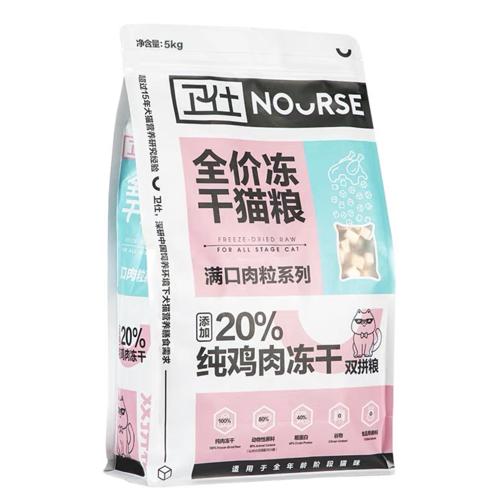 Thức Ăn Mèo Hạt Nourse Grain Free Tặng Thêm 20% Gà Sấy Khô Vỗ Béo Tặng Nọng Boss