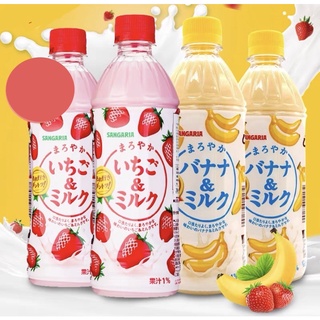 SỮA CHUỐI SANGGARIA SỮA TRÁI CÂY- SODA 🍌🍊