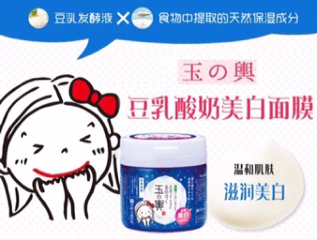 (Canh sale 28/5) mặt nạ đậu phụ Tofu Moritaya Nhật Bản
