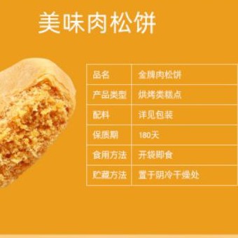 Bánh ruốc Gấu Nhật Bản thơm nổi tiếng, bánh ruốc thịt ăn sáng Kim Bài đặc sản Phúc Kiến | BigBuy360 - bigbuy360.vn