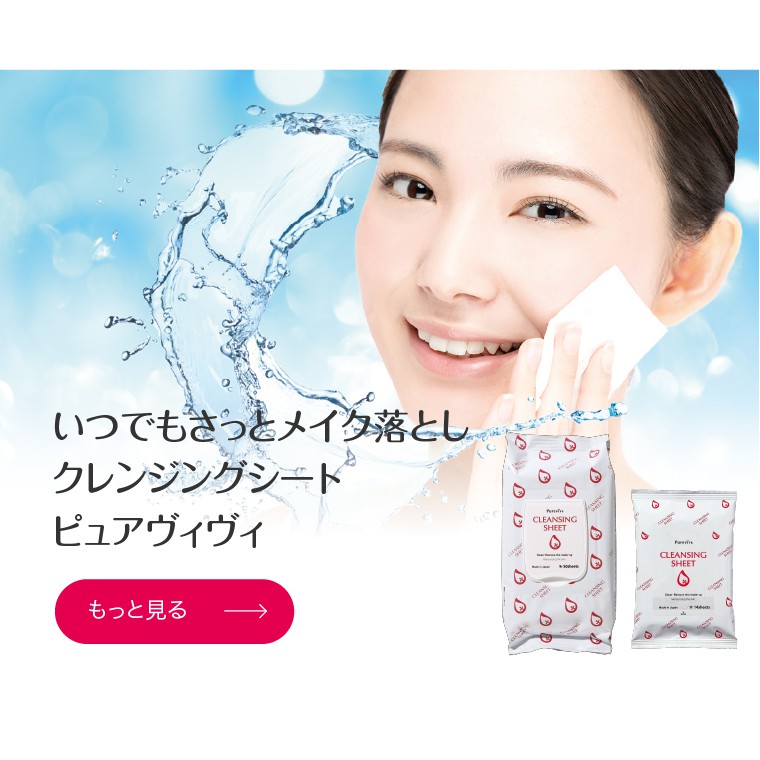 Khăn ướt tấy trang tiện dụng Purevivi cleansing sheet (Nhật)