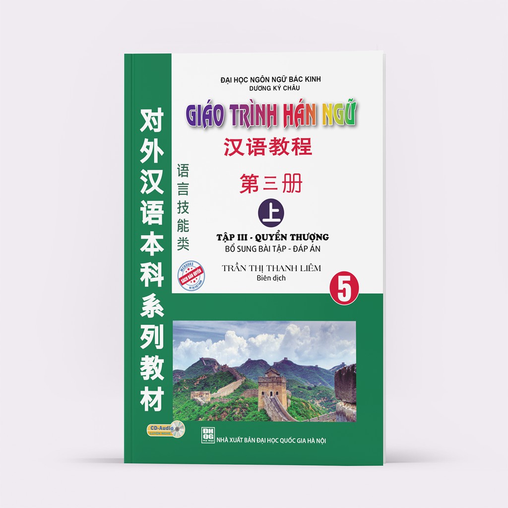 Sách - Giáo Trình Hán Ngữ 5 -  Tập 3 Quyển Thượng Bổ Sung Bài Tập Và Đáp Án ( Gồm CD )