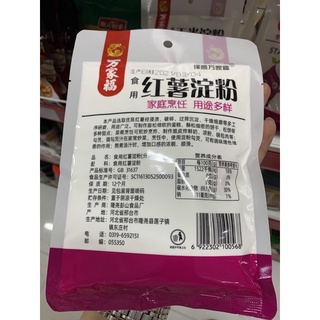 Tinh Bột 🍠 Khoai Lang 200g