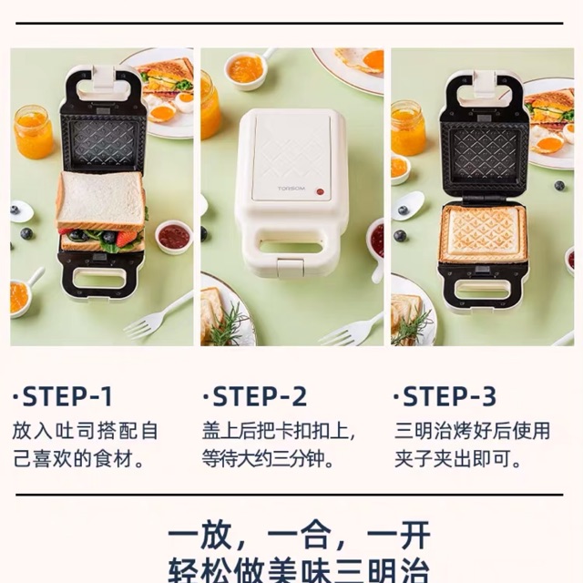 Máy nướng bán sanwich Torsom