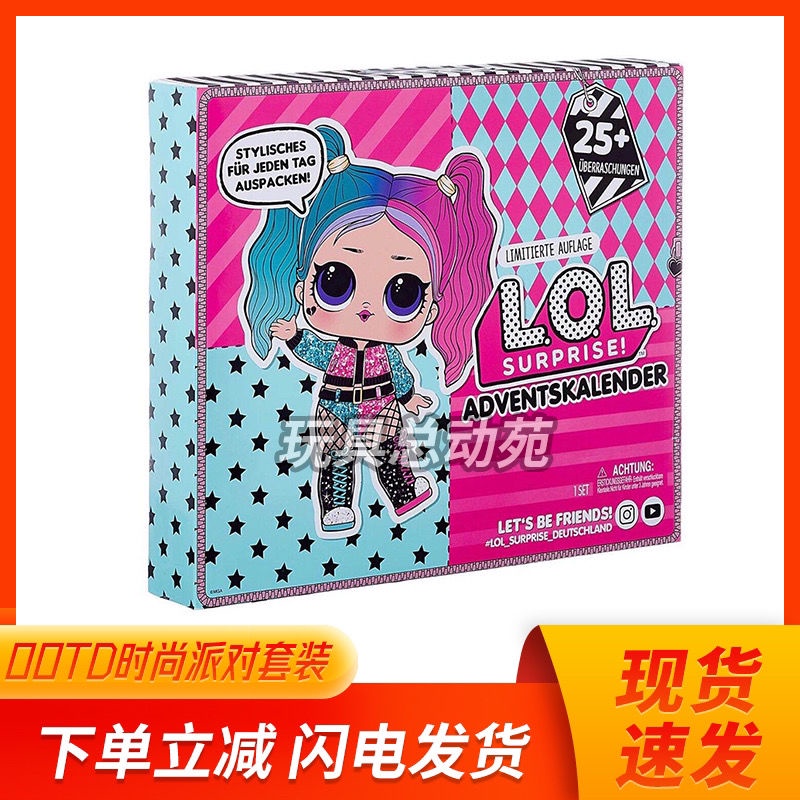 Chính hãng LOL Surprise Doll Clown Girl Calendar Blind Box OOTD Daily Dress Up Limited Edition Đồ chơi búp bê
