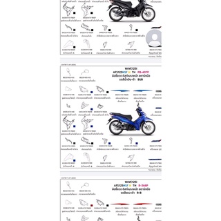 Tem 125i gắn future 125i đời 2012 - 2017 (hàng chính hãng)