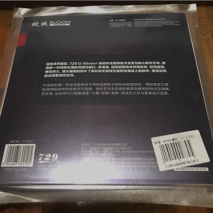 Mặt vợt bóng bàn 729 Bloom speed tốc độ vượt trội- shop bóng bàn giá rẻ