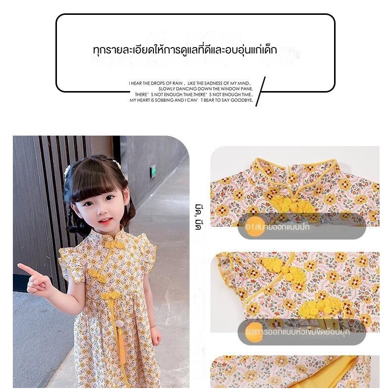 Đầm Sườn Xám In Hoa Thời Trang Mùa Hè Mới 2022 Kích Thước 90-130 Cho Bé Gái