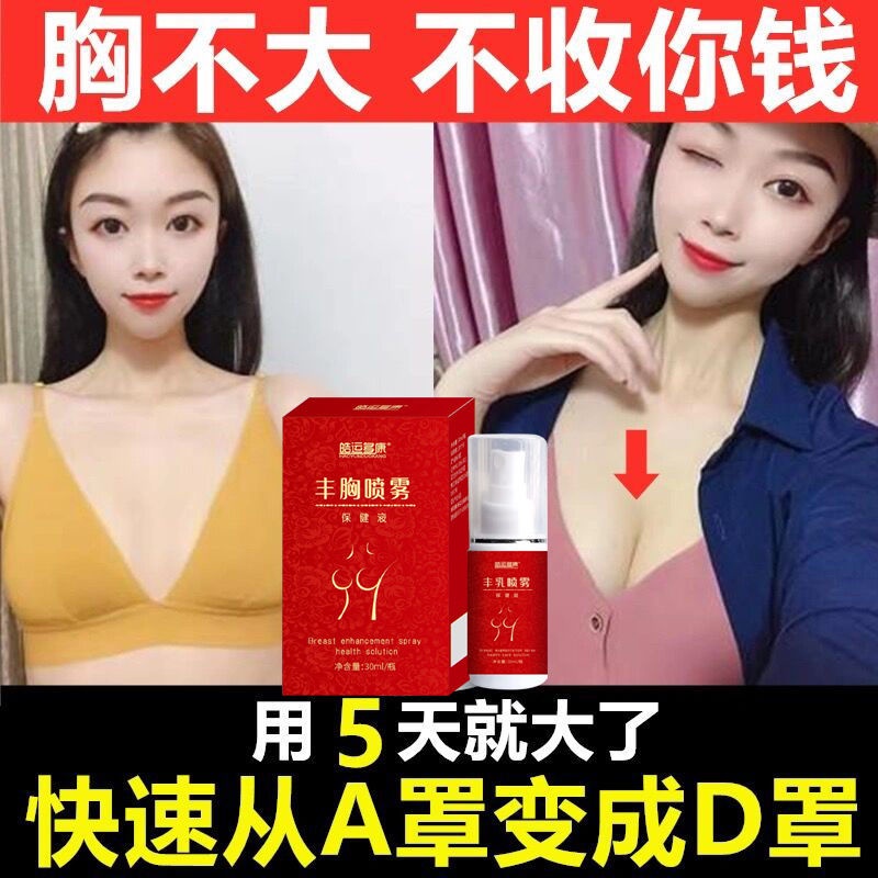 Kem Dán Ngực Nở Ngực Lớn Dành Cho Phụ Nữ Mang Thai Sau Sinh | BigBuy360 - bigbuy360.vn