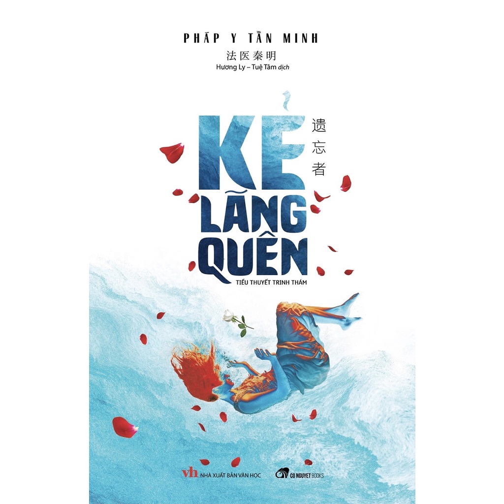 Sách - Kẻ Lãng Quên - nguyetlinhbook