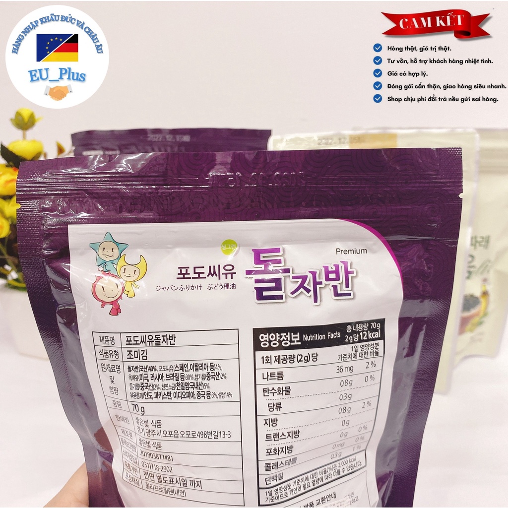 [HÀN QUỐC] Rong biển vụn Hàn Quốc Premium 70g - hàng cao cấp