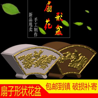 Khuôn đúc chậu rẻ quạt 36 (khuôn chậu ABS có lòng trong)