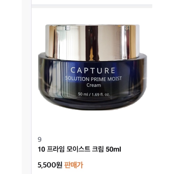 Serum + kem dương AHC capture