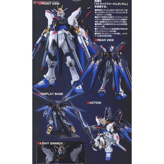 Mô hình lắp ráp PG Strike Freedom Gundam Bandai