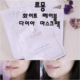 Mặt Nạ Tế bào gốc RMon