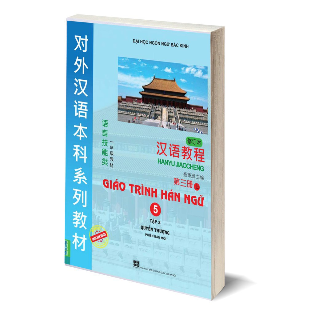 Sách - Giáo Trình Hán Ngữ Tập 3 - Quyển Thượng 5