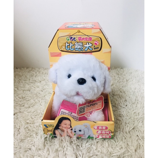 Chó bông biết đi, biết sủa.Thú cưng,cún con bằng bông 005.Đồ chơi thông minh