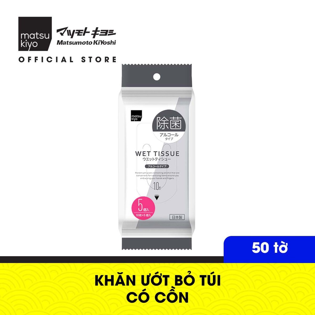 Khăn ướt bỏ túi matsukiyo 50 tờ (10 tờ x 5 xấp) có cồn