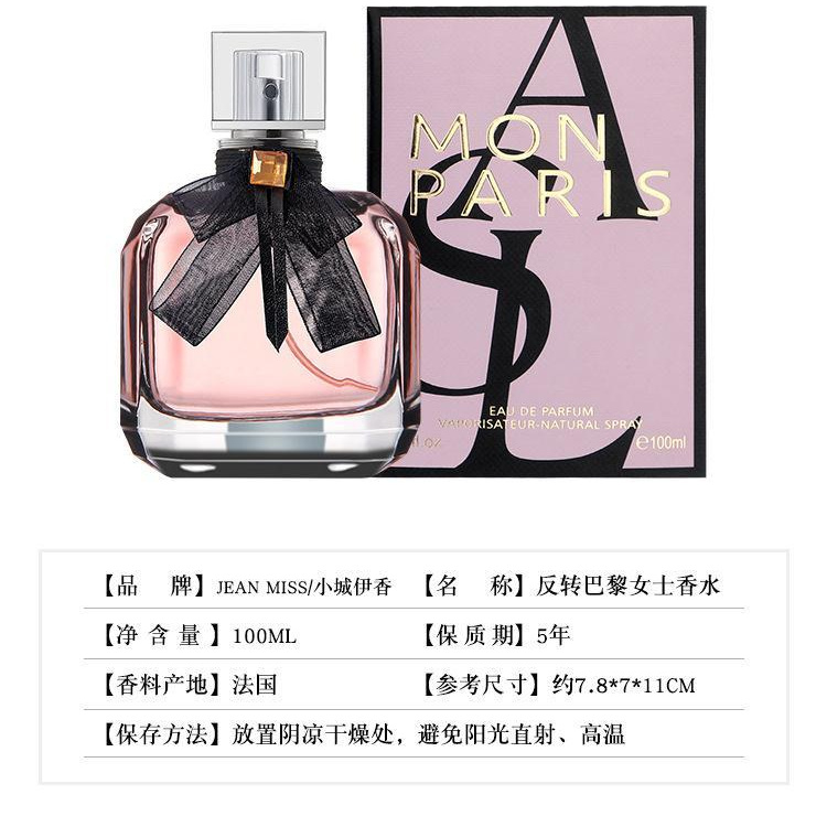 Nước hoa nữ Yves Saint Laurent Mon Paris | Thế Giới Skin Care