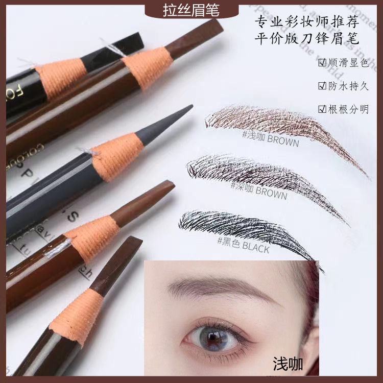 Bút Chì Kẻ Lông Mày 1818 Không Gây Chóng Mặt Chống Thấm Nước Và Mồ Hôi Có Thể Treo Cho Nữ Mới Bắt Đầu 1212 | BigBuy360 - bigbuy360.vn