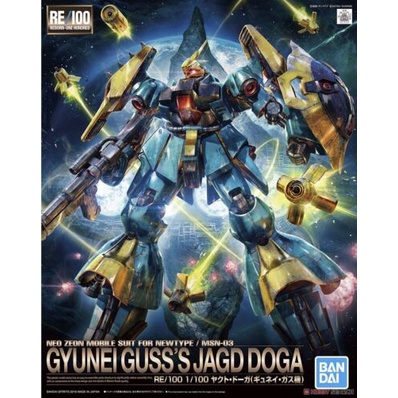 Mô hình lắp ráp RE/100 1/100 GYUNEI GUSS’S JAGD DOGA Bandai