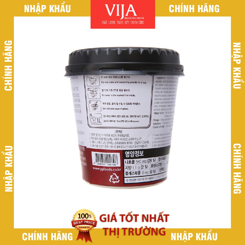 Bánh gạo ăn liền Hàn Quốc tokbokki Yopokki siêu cay ly 120g