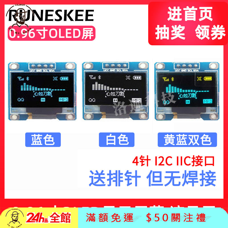 Mô Đun Màn Hình Lcd Lslm100 0.96 Inch I2c Iic Chuyên Dụng