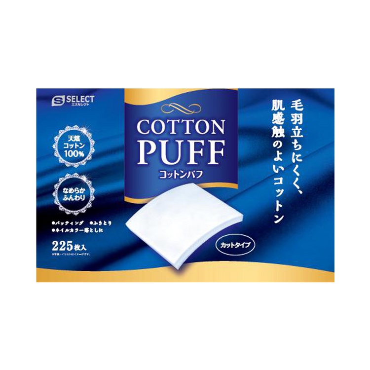 Bông Tẩy Trang S Select 100% Cotton Nhật Bản 225 miếng ( Dạng Square)