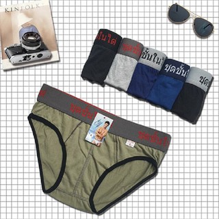 QUẦN LÓT NAM NHIỀU LƯNG