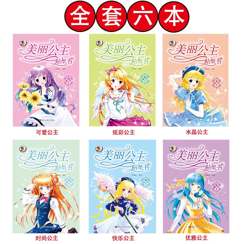 1 Cuốn Sách Sticker Dán nhãn hình công chúa dễ thương