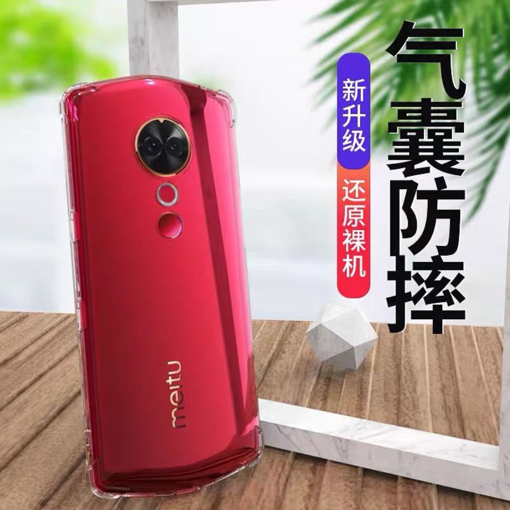 Ốp điện thoại di động Meitu t9 t8s nữ m8 vỏ bảo vệ m8s tide m6s silicone mềm t8 chống rơi v6 apple x
