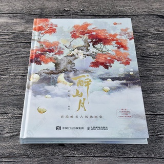Tập tranh artbook Túy sơn nguyệt