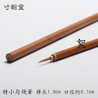 CỌ TỈA NHỎ LÔNG THÚ 1CM