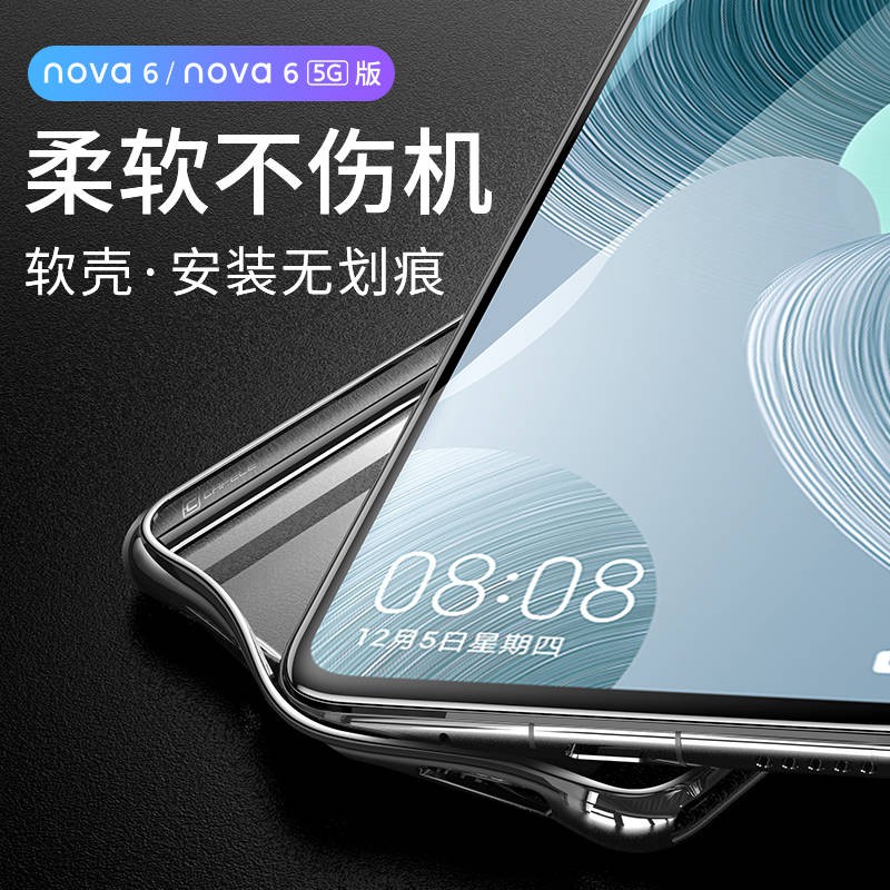 Vỏ điện thoại di động Huawei。 Huawei Nova5Pro mobile phone case Huawei Nova65G set 5ipro silicone Nova5i men's women's nova6se