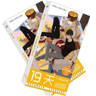 Hộp postcard 19 days Old Xian + tặng lomocard, sticker ... - đam mỹ yaoi boy love manga anime