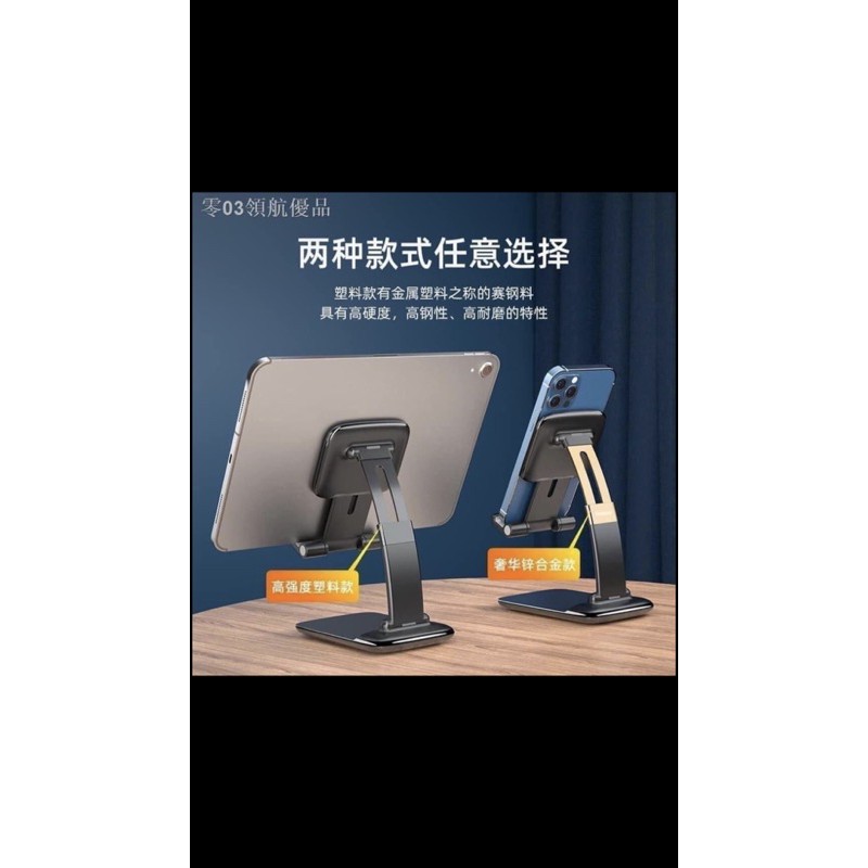 Giá Đỡ Điện Thoại IPAD