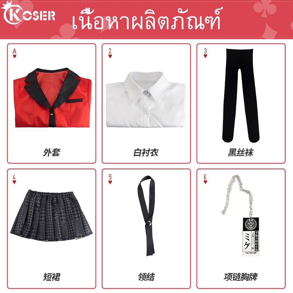 Anime Kakegurui Yomoduki Runa Yumeko Jabami Yumemite Yumemi Meari Saotome Cosplay Costumes Jk Japanese School Girls Uniform Full Set cosplay trang phục nữ sinh nhật bản trọn bộ