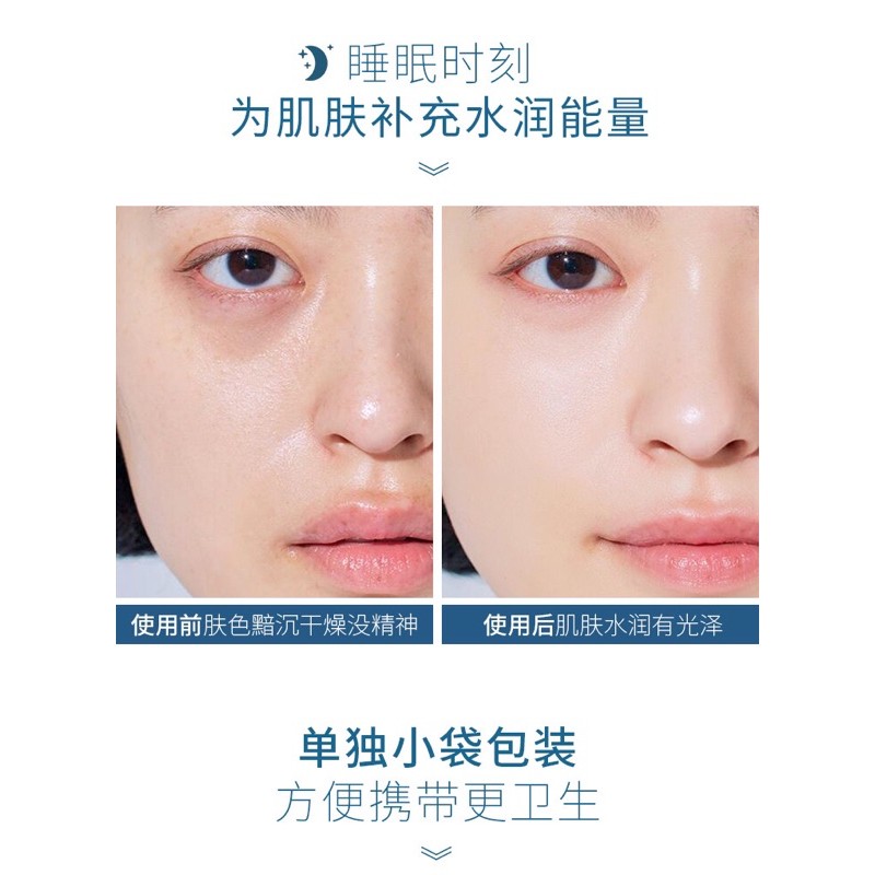 [KM] 1 Gói Mặt Nạ Ngủ Tinh Chất Gạo Chăm Sóc Da Giúp Dưỡng Ẩm Cấp Nước Và Thu Nhỏ Lỗ Chân Lông