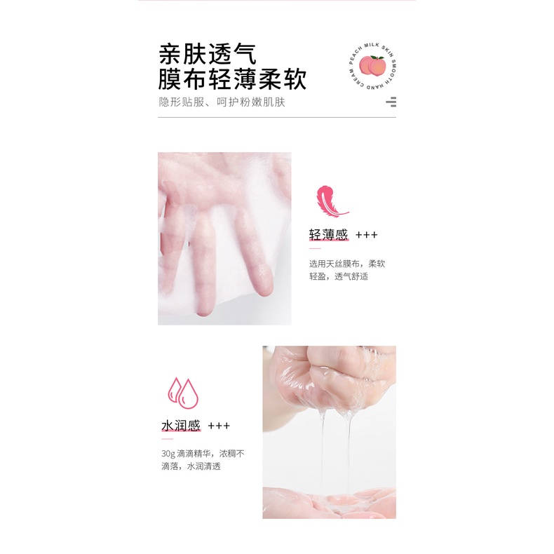 Mặt Nạ Dưỡng Ẩm Tinh Chất Quả Đào Chứa Axit Hyaluronic Giúp Chống Vi Khuẩn