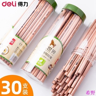 💯 Bút chì 2B/ Bút chì than 2B 💯