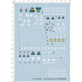 Decal nước MG 1/100 Jesta Tờ Lớn