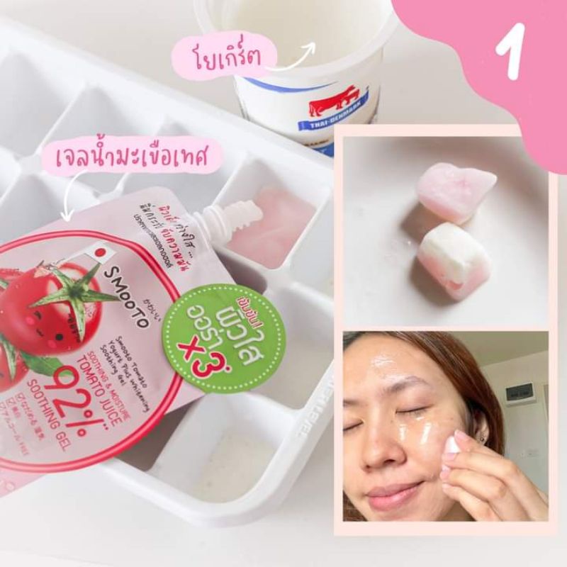 Gel Chiết Xuất Cà Chua 92%🍅Smooto Japan Tomato bulgaria yogurt whitening soothing gel 40g.🍅