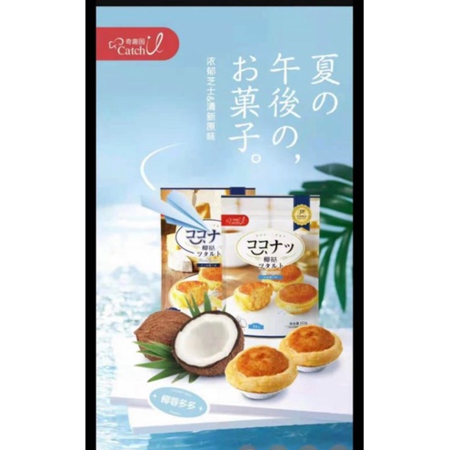 BÁNH TART TRỨNG NHẬT | BigBuy360 - bigbuy360.vn