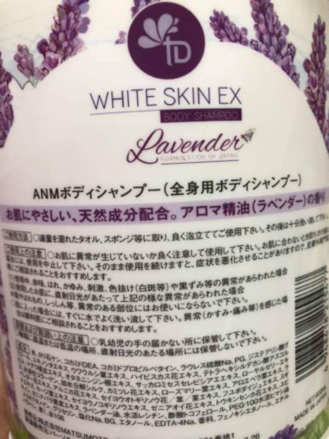 Sữa tắm mờ thâm, nám trắng da White Skin Ex
