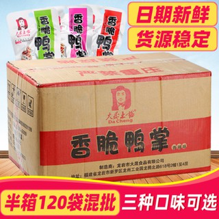 1 thùng 30 cánh vịt cay dacheng 32gr gia vị tứ xuyên cay thơm tròn vị